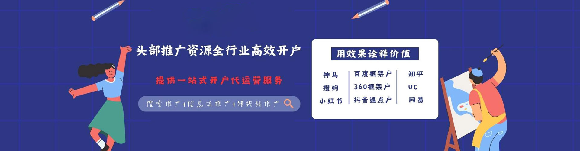 岚皋sem托管